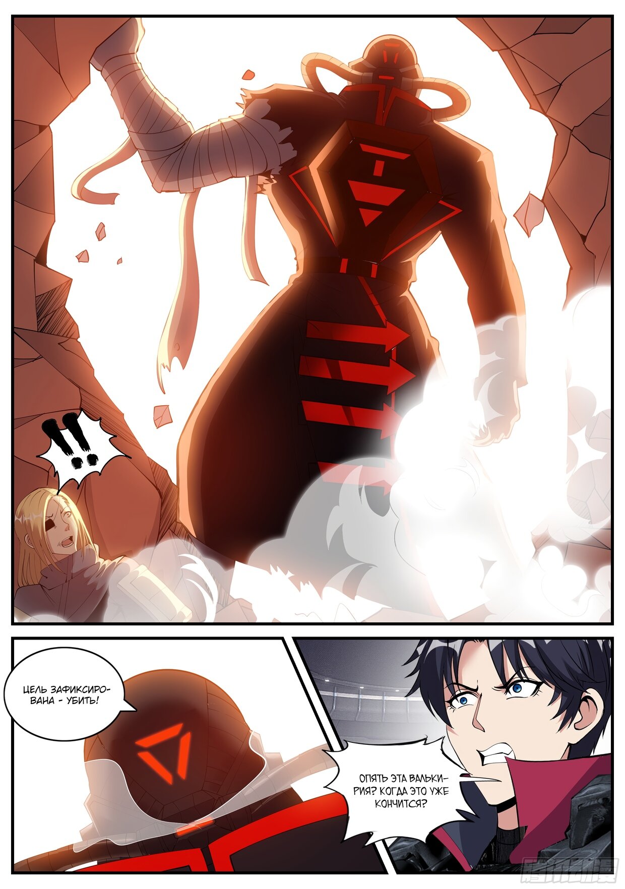 Манга У меня есть апокалиптическое подземелье - Глава 136 Страница 7