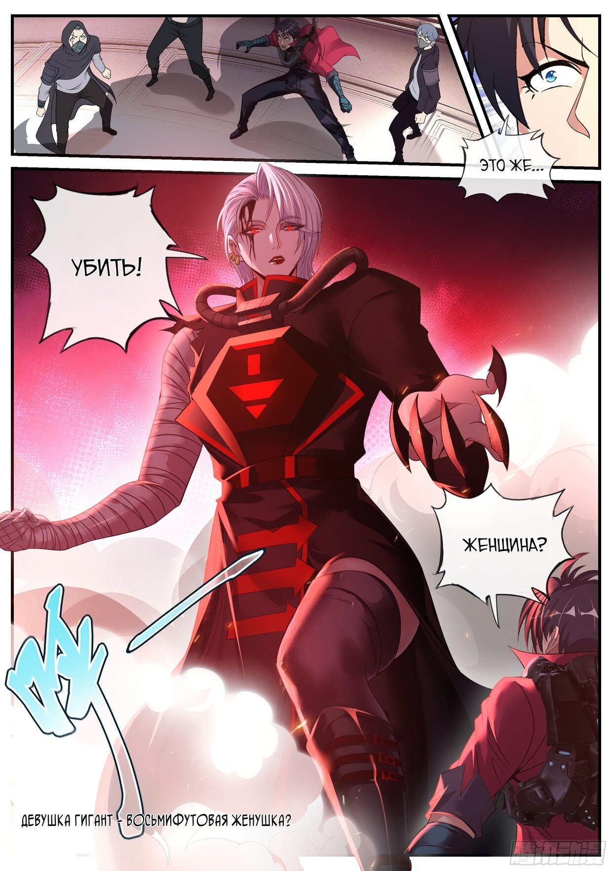 Манга У меня есть апокалиптическое подземелье - Глава 136 Страница 12