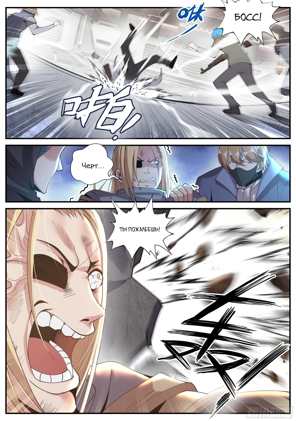 Манга У меня есть апокалиптическое подземелье - Глава 136 Страница 6