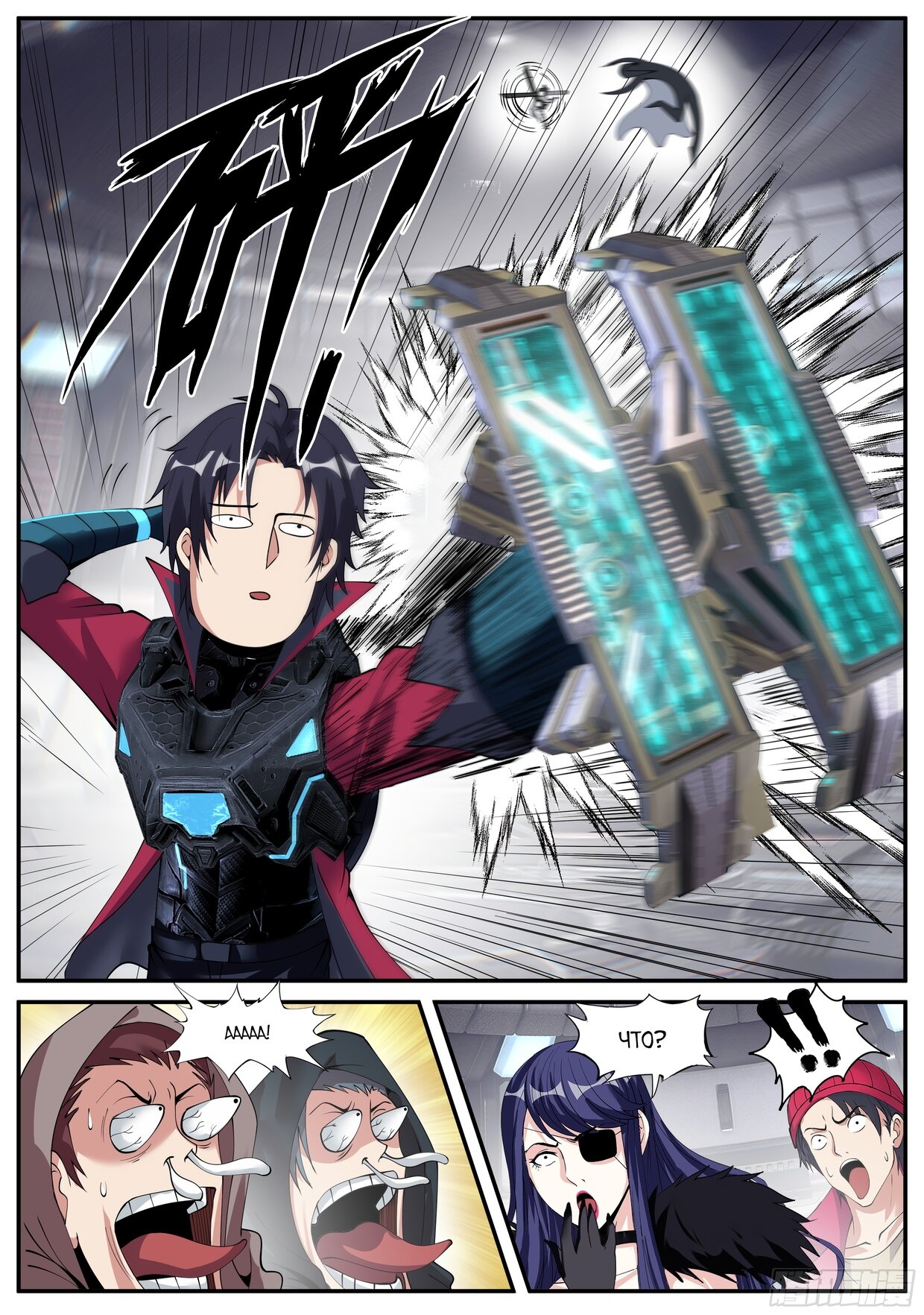 Манга У меня есть апокалиптическое подземелье - Глава 136 Страница 5