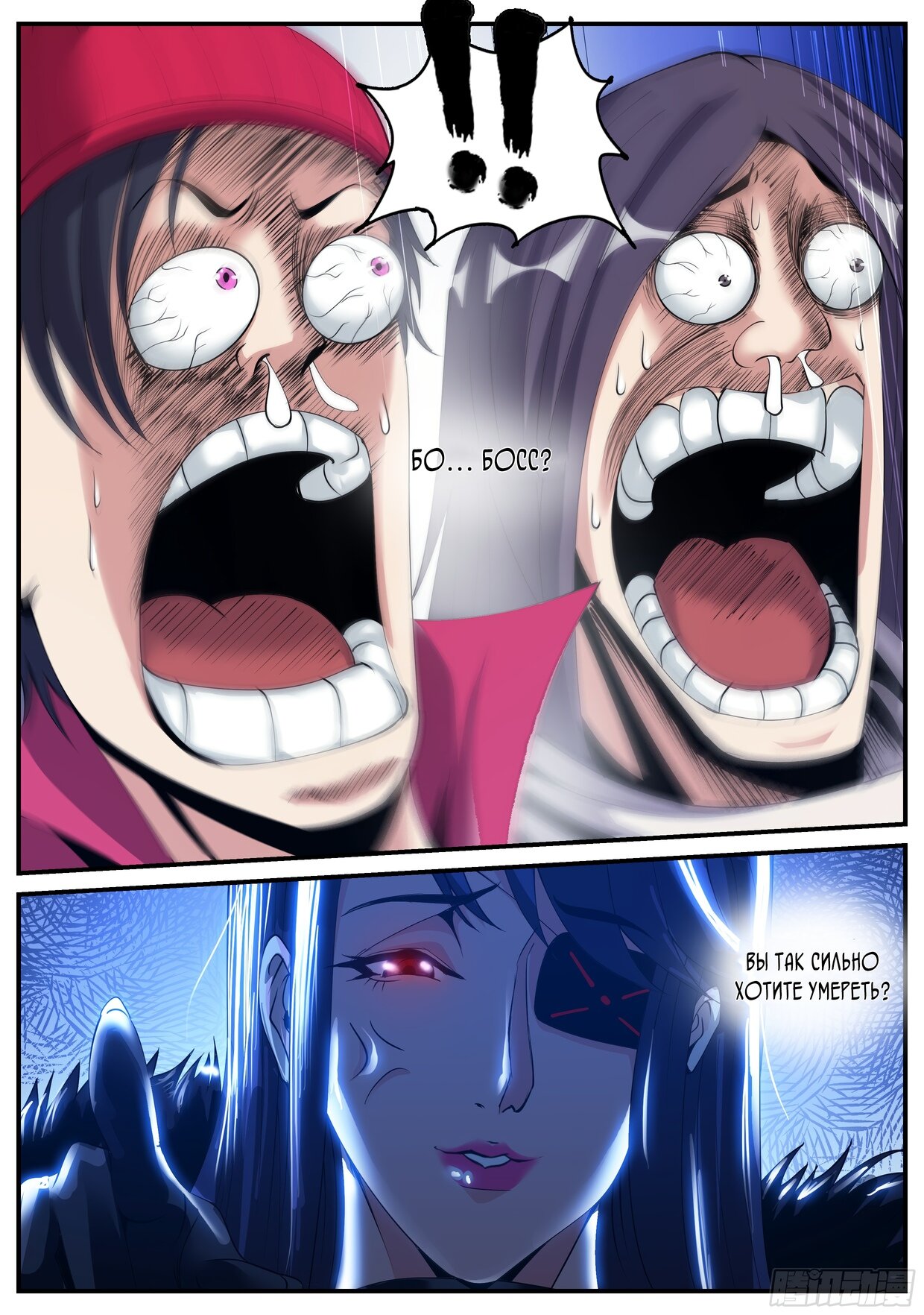 Манга У меня есть апокалиптическое подземелье - Глава 135 Страница 3