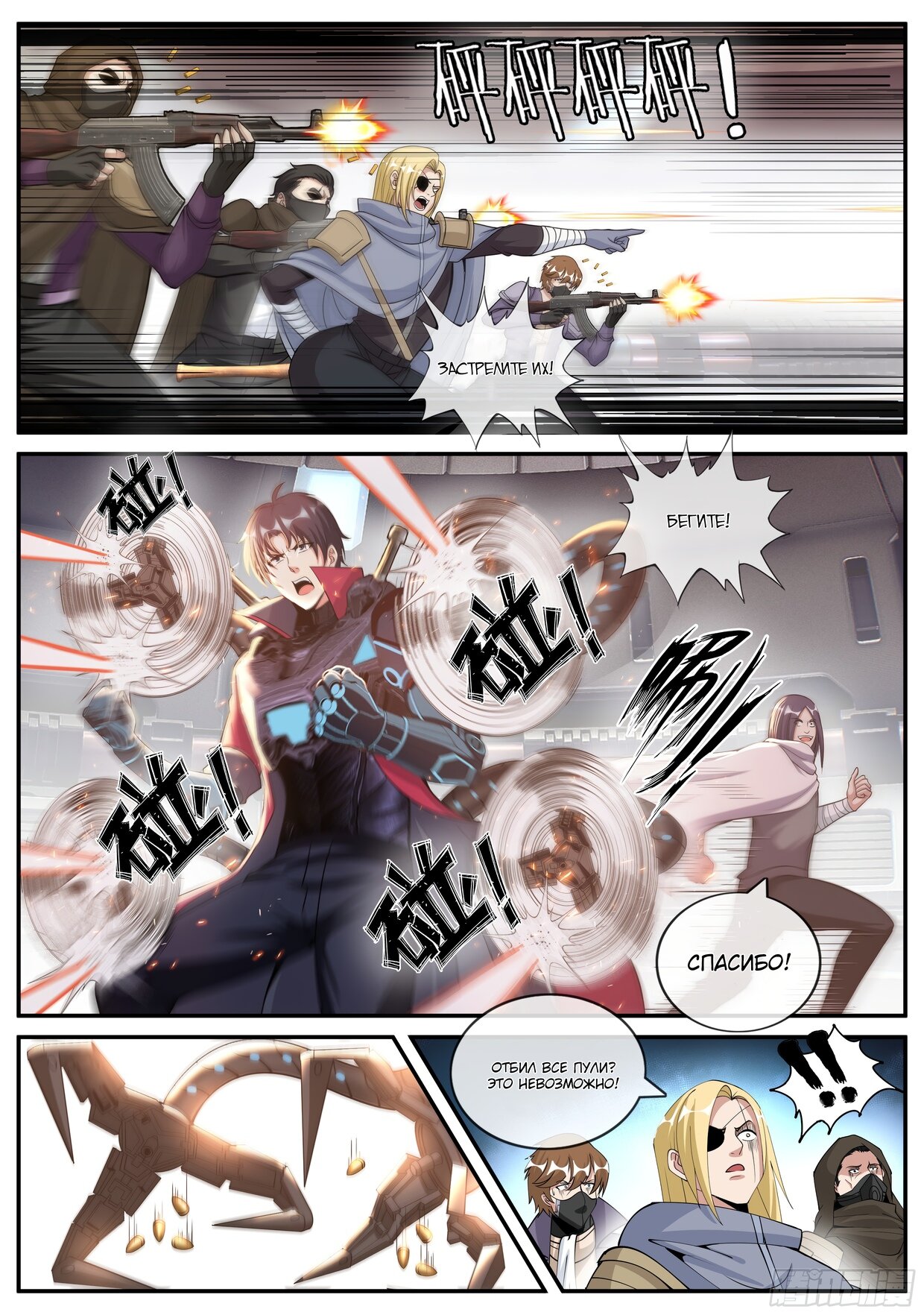 Манга У меня есть апокалиптическое подземелье - Глава 135 Страница 10
