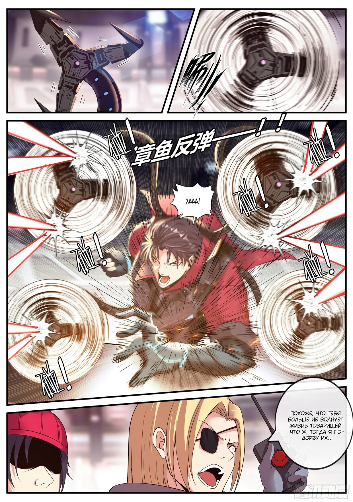 Манга У меня есть апокалиптическое подземелье - Глава 135 Страница 7