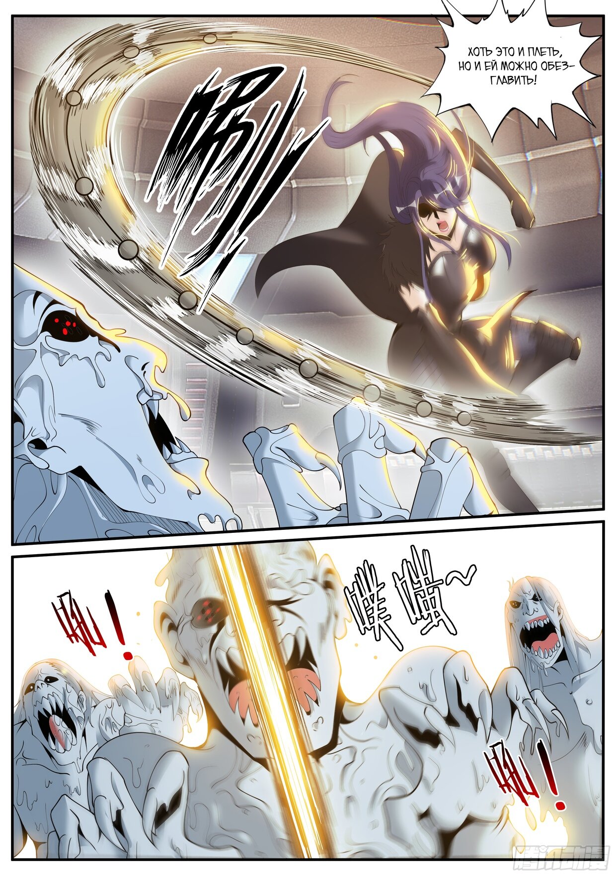 Манга У меня есть апокалиптическое подземелье - Глава 134 Страница 3