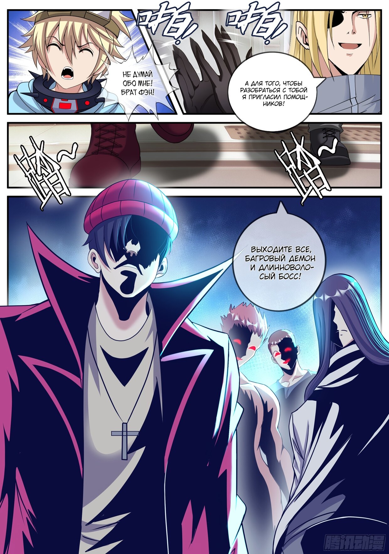 Манга У меня есть апокалиптическое подземелье - Глава 134 Страница 12