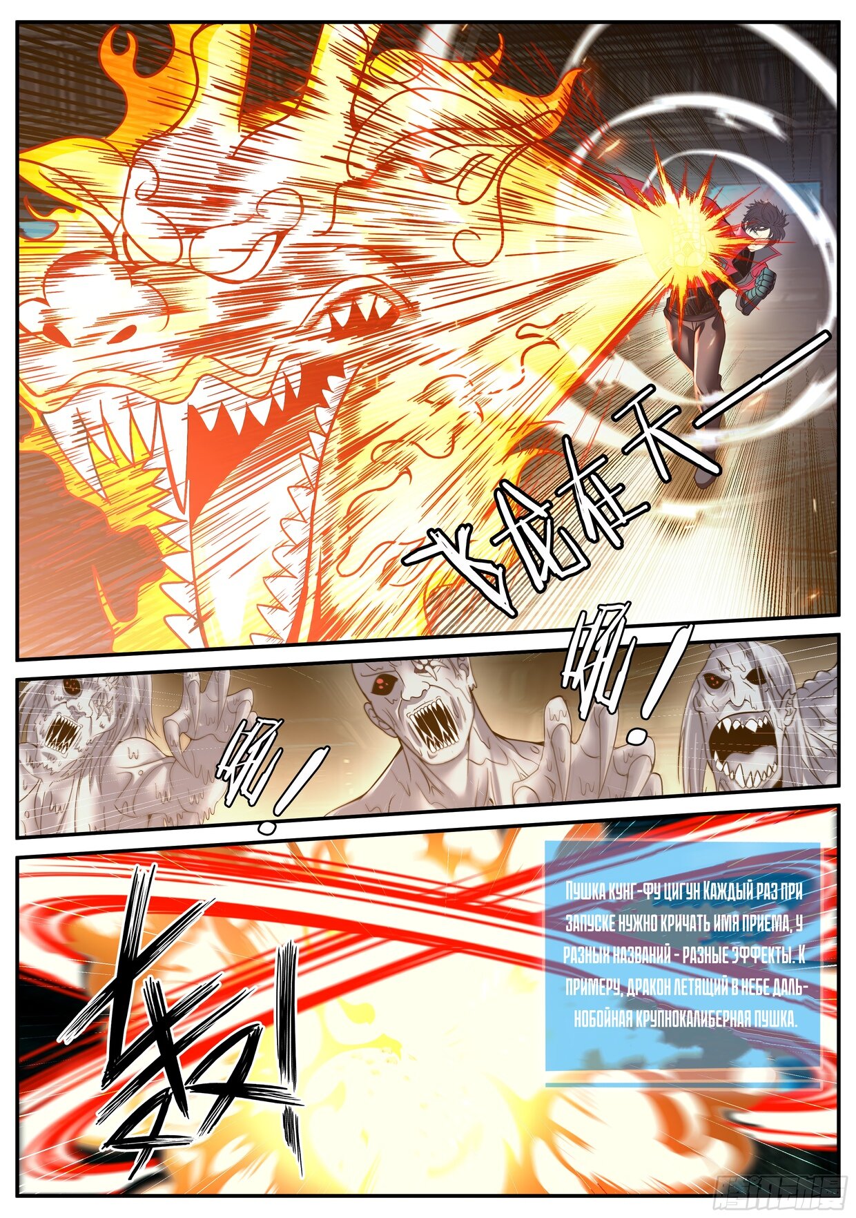 Манга У меня есть апокалиптическое подземелье - Глава 134 Страница 7