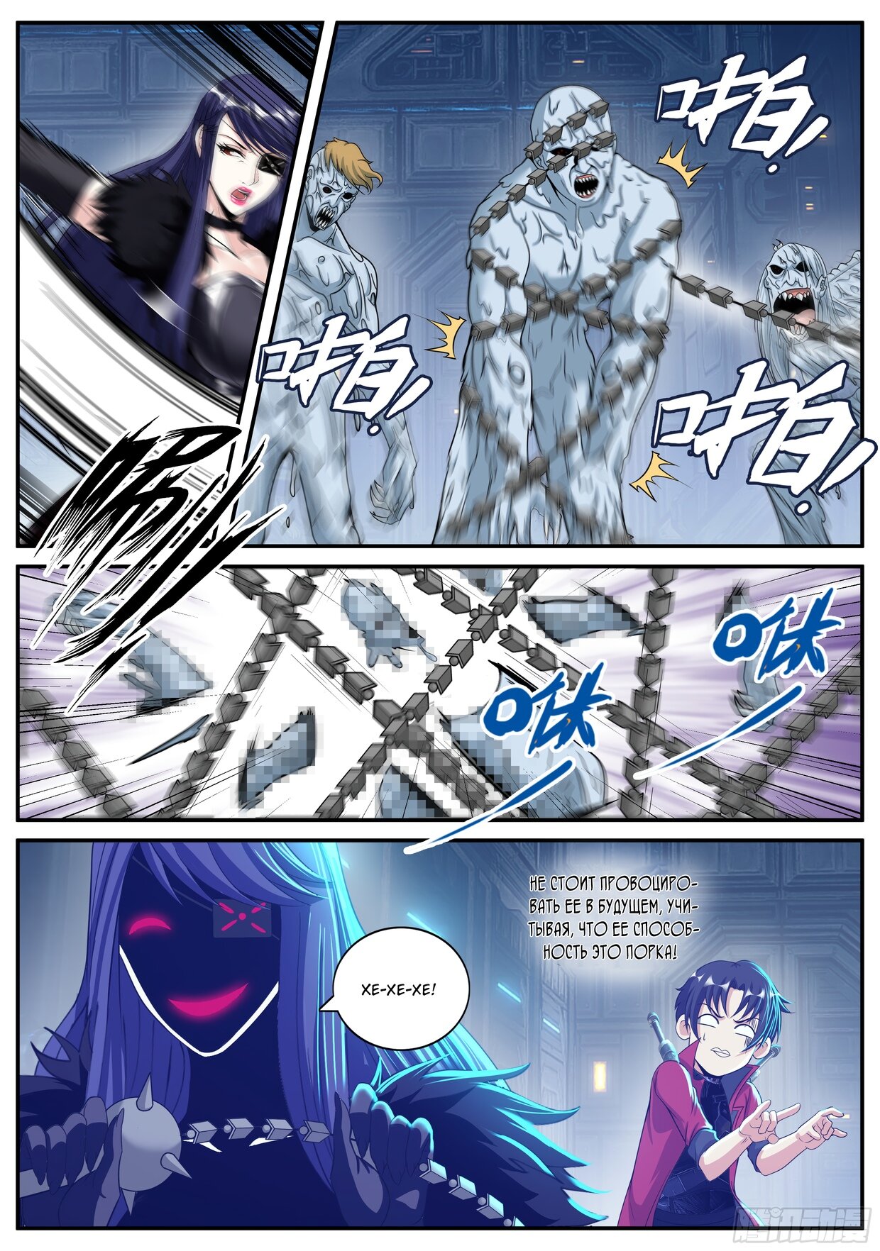 Манга У меня есть апокалиптическое подземелье - Глава 134 Страница 4