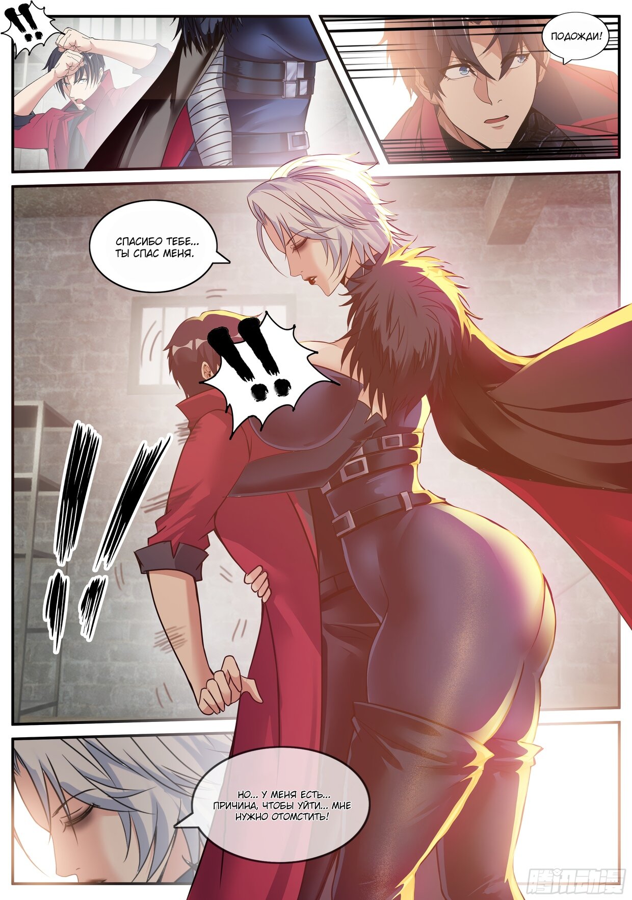 Манга У меня есть апокалиптическое подземелье - Глава 141 Страница 15