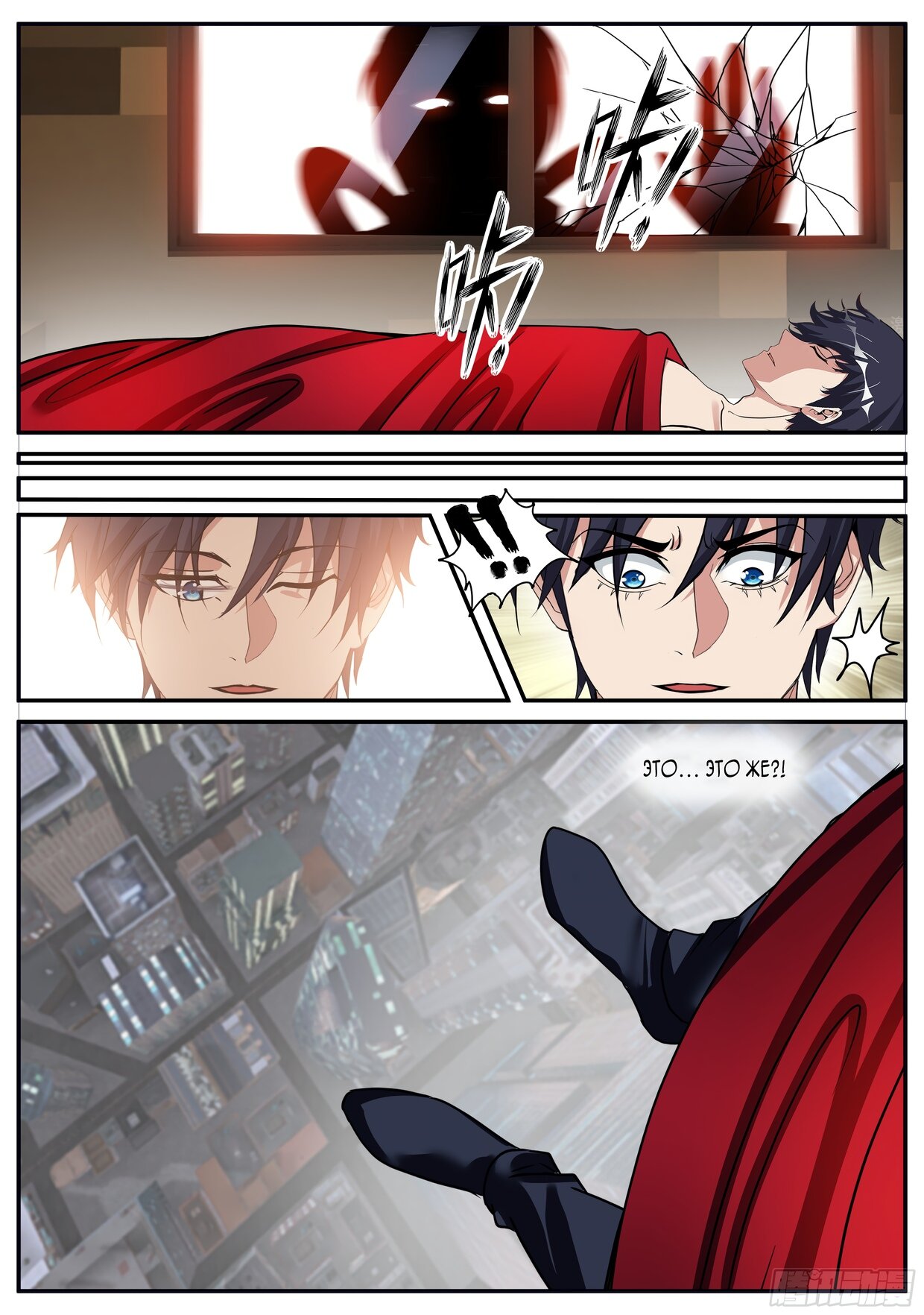 Манга У меня есть апокалиптическое подземелье - Глава 141 Страница 5