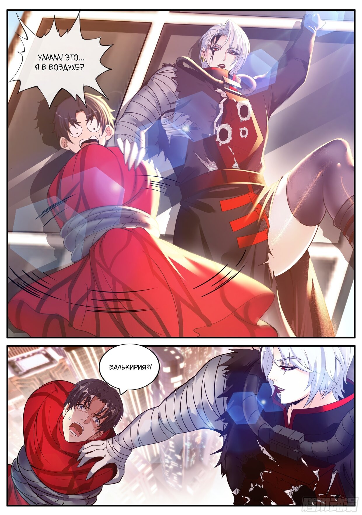 Манга У меня есть апокалиптическое подземелье - Глава 141 Страница 6