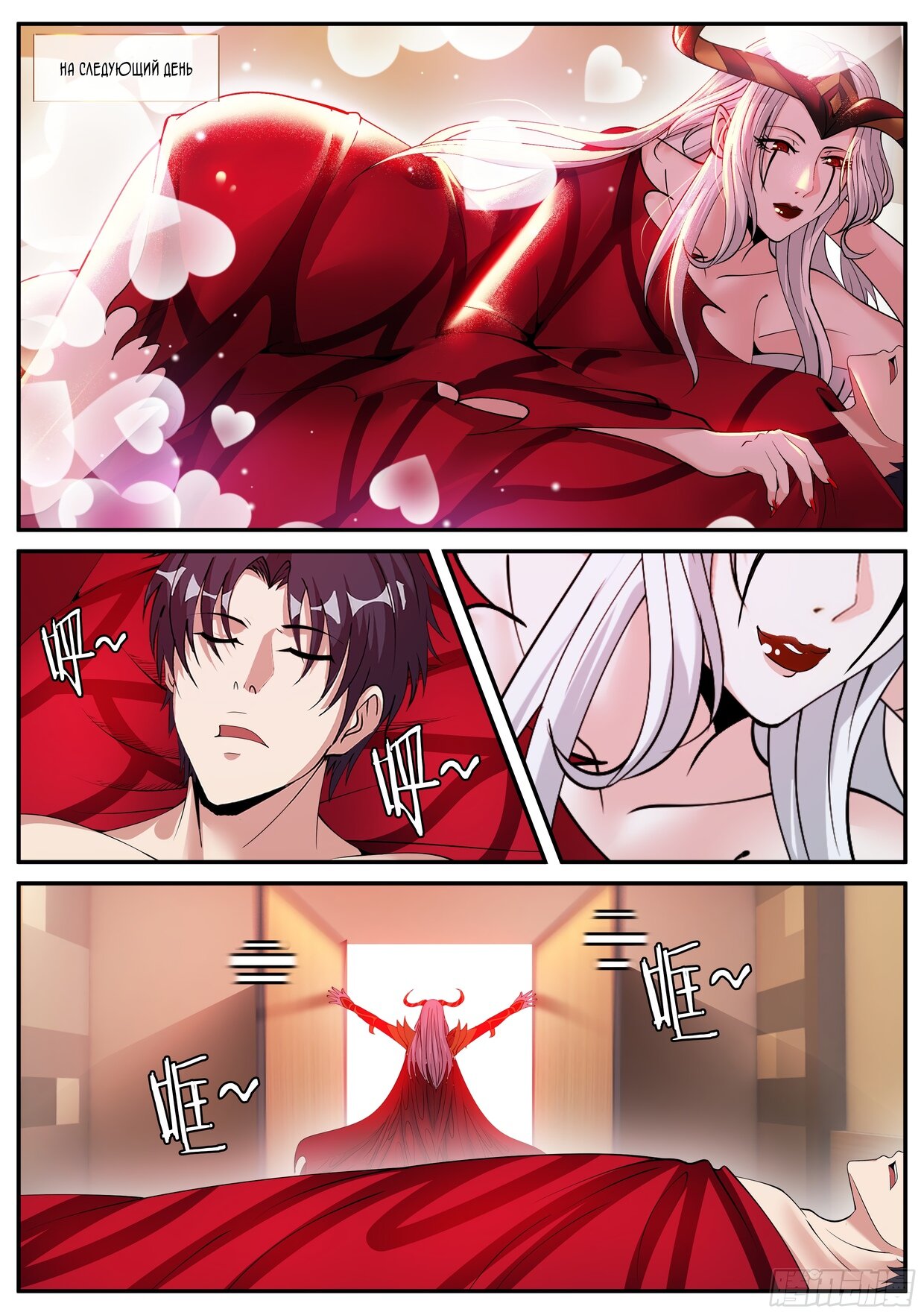 Манга У меня есть апокалиптическое подземелье - Глава 141 Страница 4