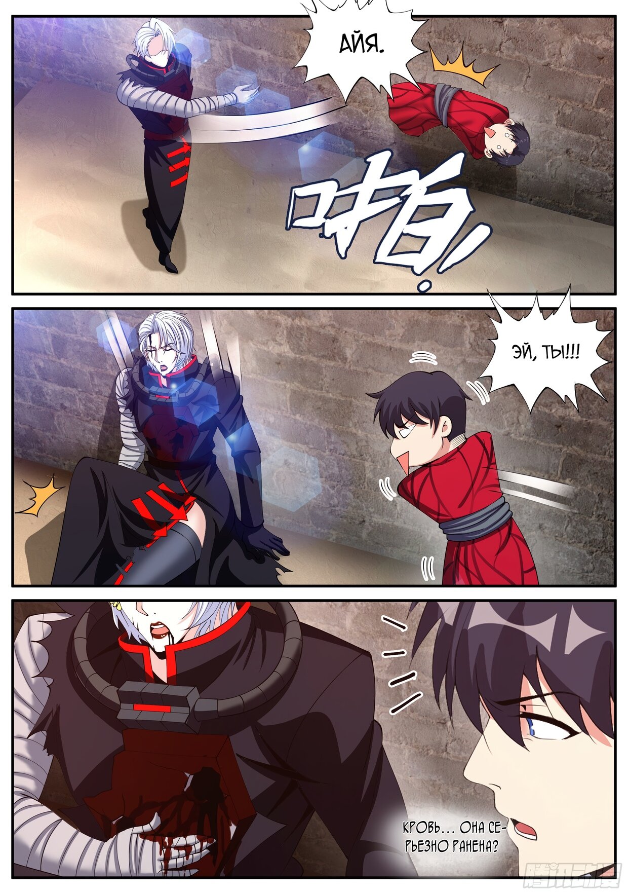 Манга У меня есть апокалиптическое подземелье - Глава 141 Страница 8