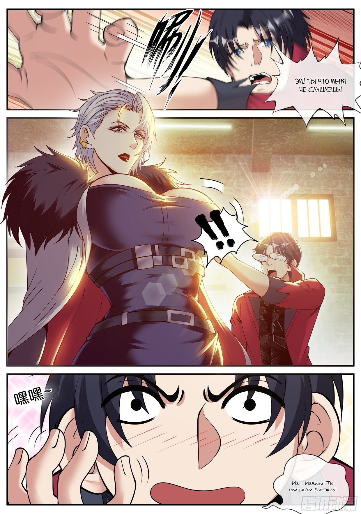 Манга У меня есть апокалиптическое подземелье - Глава 141 Страница 14