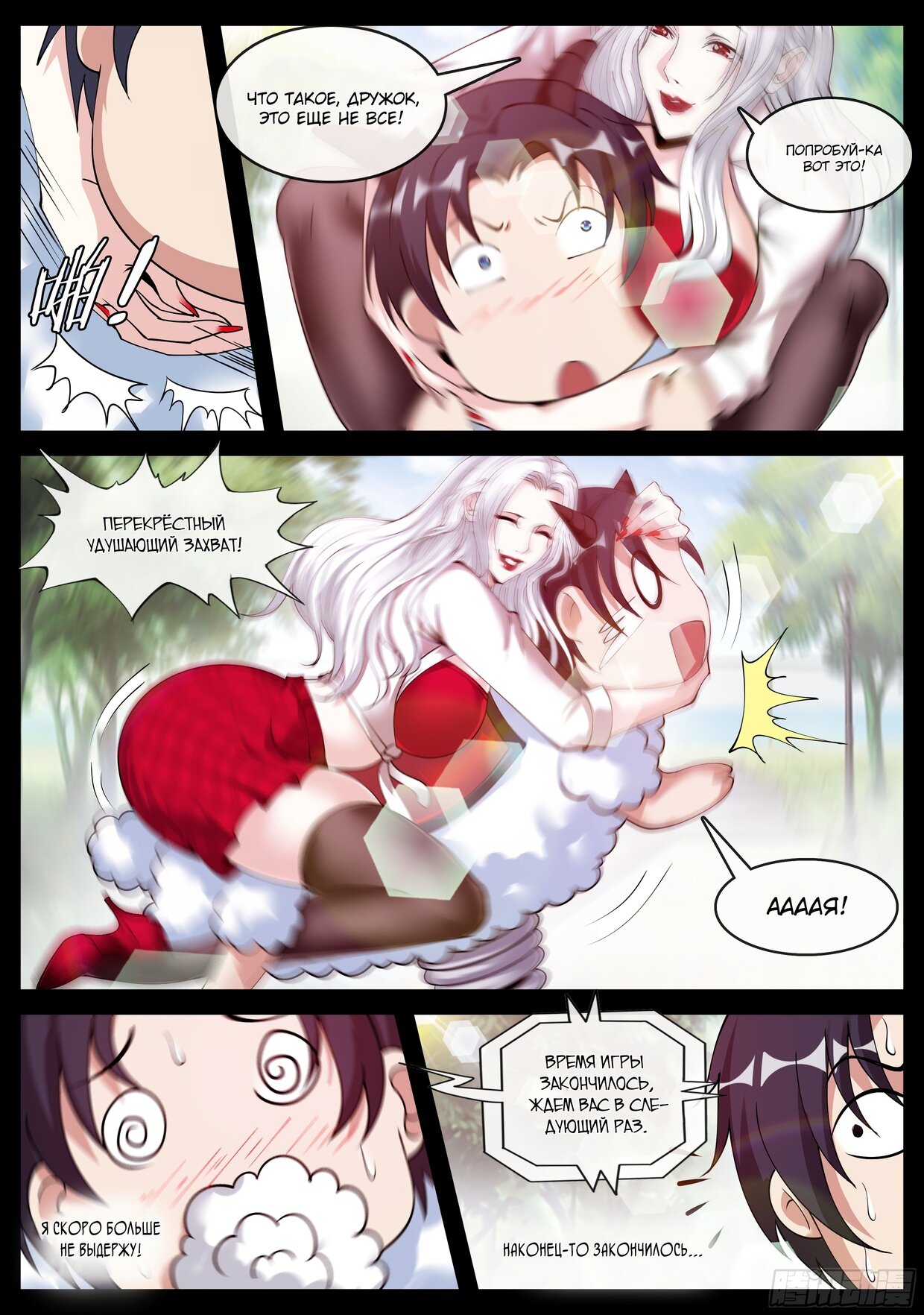 Манга У меня есть апокалиптическое подземелье - Глава 141 Страница 2