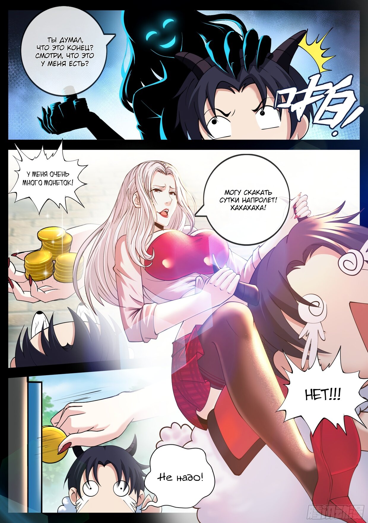 Манга У меня есть апокалиптическое подземелье - Глава 141 Страница 3