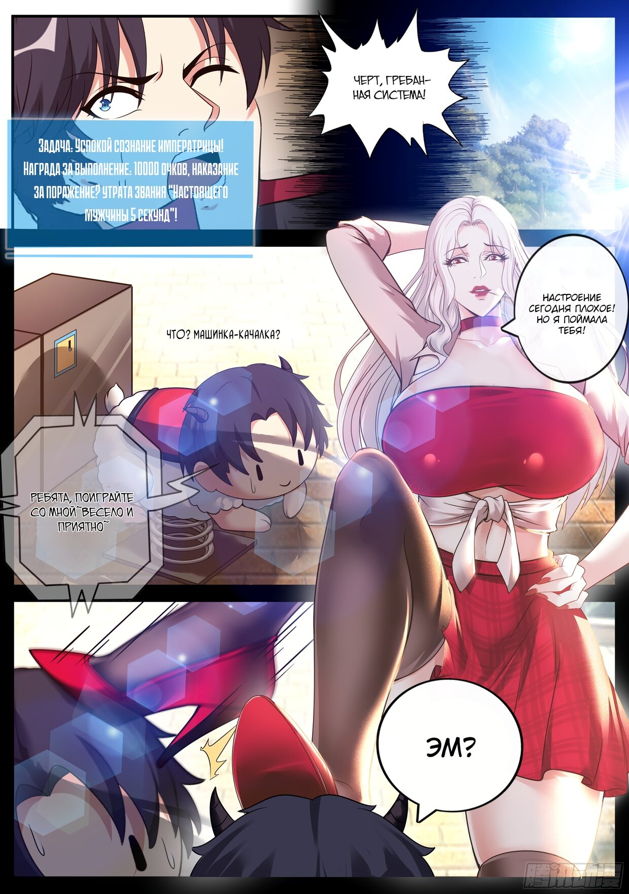 Манга У меня есть апокалиптическое подземелье - Глава 140 Страница 13