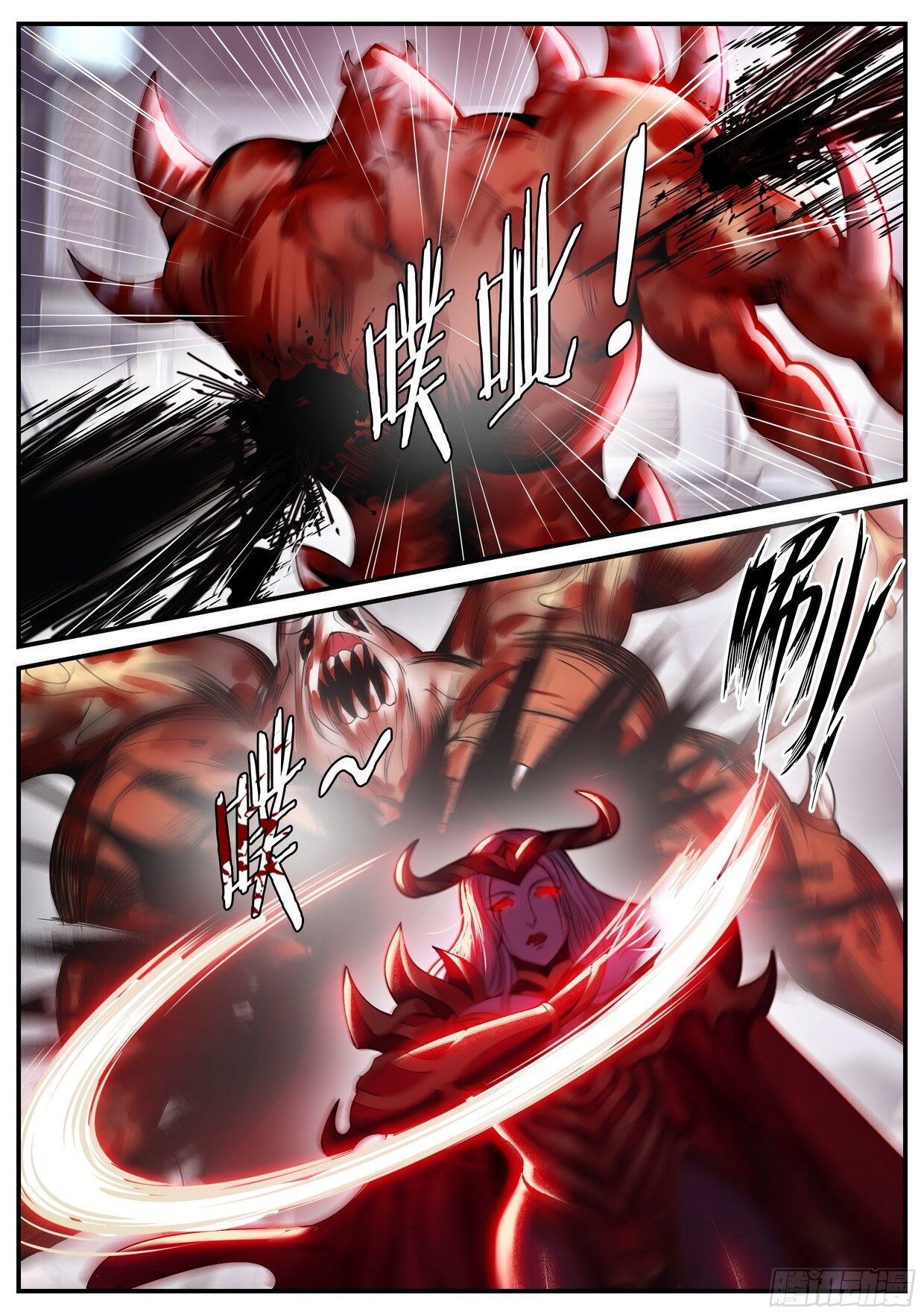 Манга У меня есть апокалиптическое подземелье - Глава 140 Страница 6