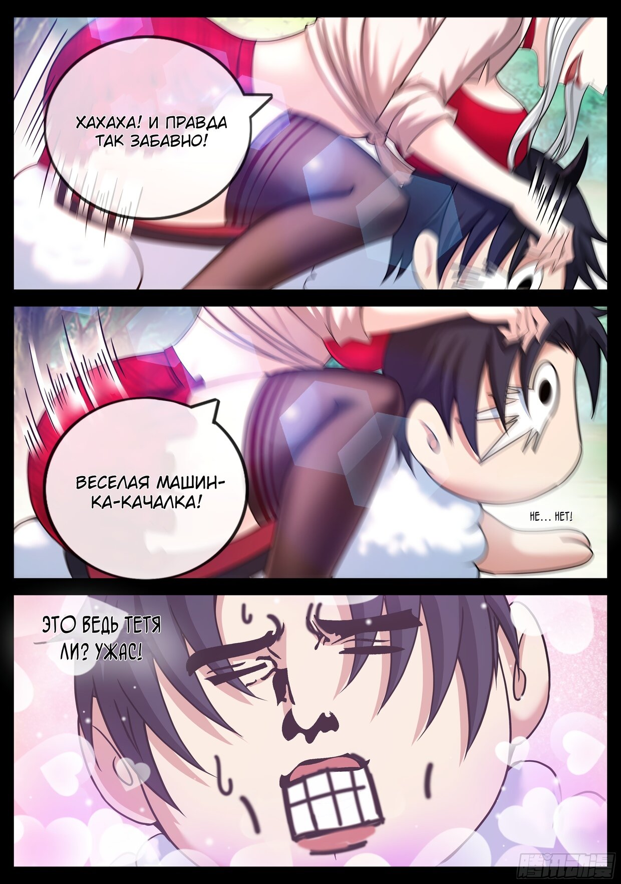 Манга У меня есть апокалиптическое подземелье - Глава 140 Страница 15