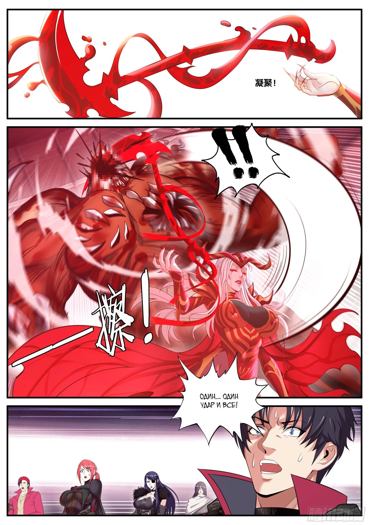 Манга У меня есть апокалиптическое подземелье - Глава 140 Страница 7