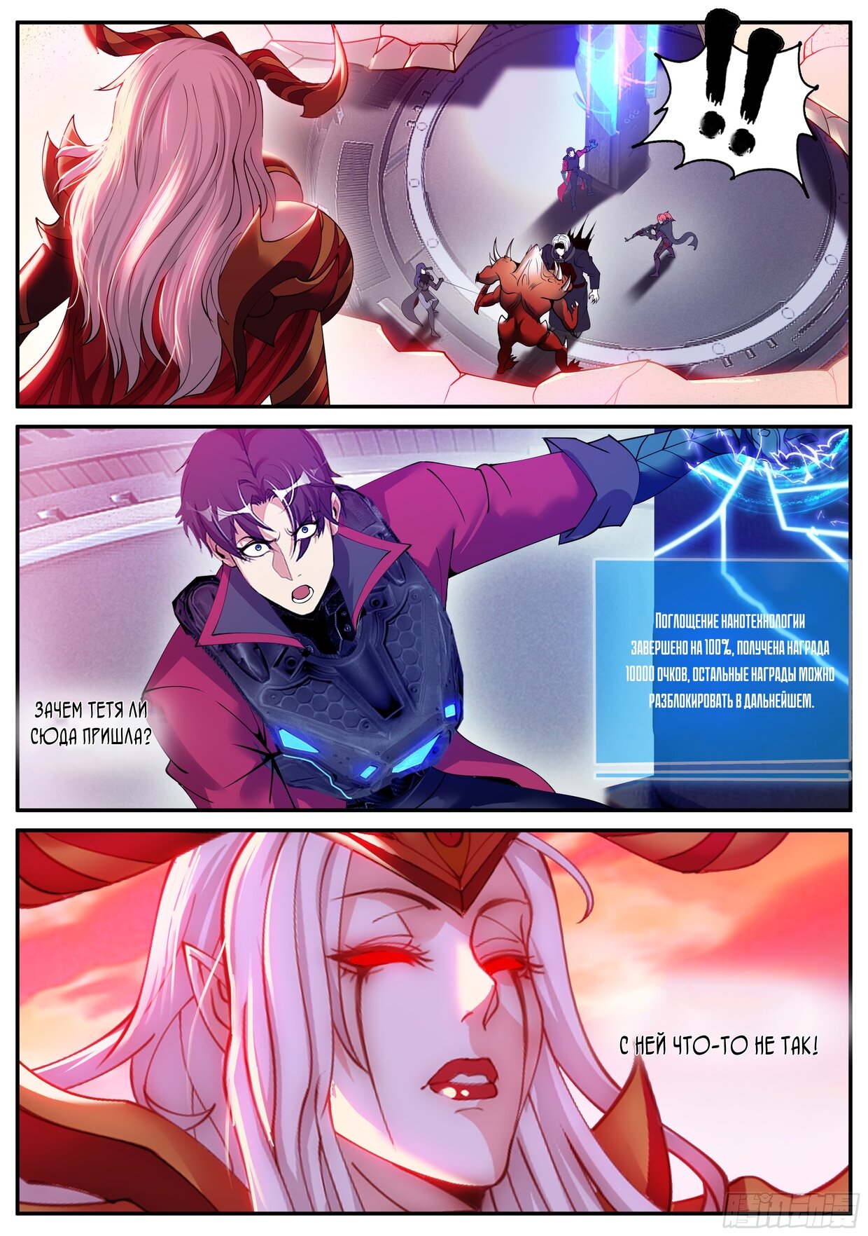 Манга У меня есть апокалиптическое подземелье - Глава 140 Страница 2