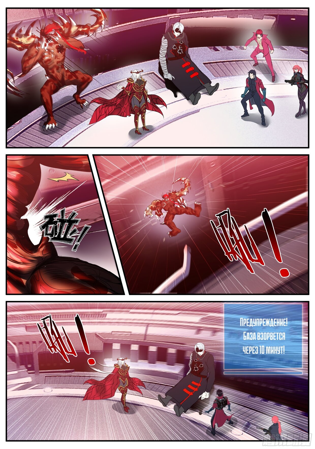 Манга У меня есть апокалиптическое подземелье - Глава 140 Страница 8