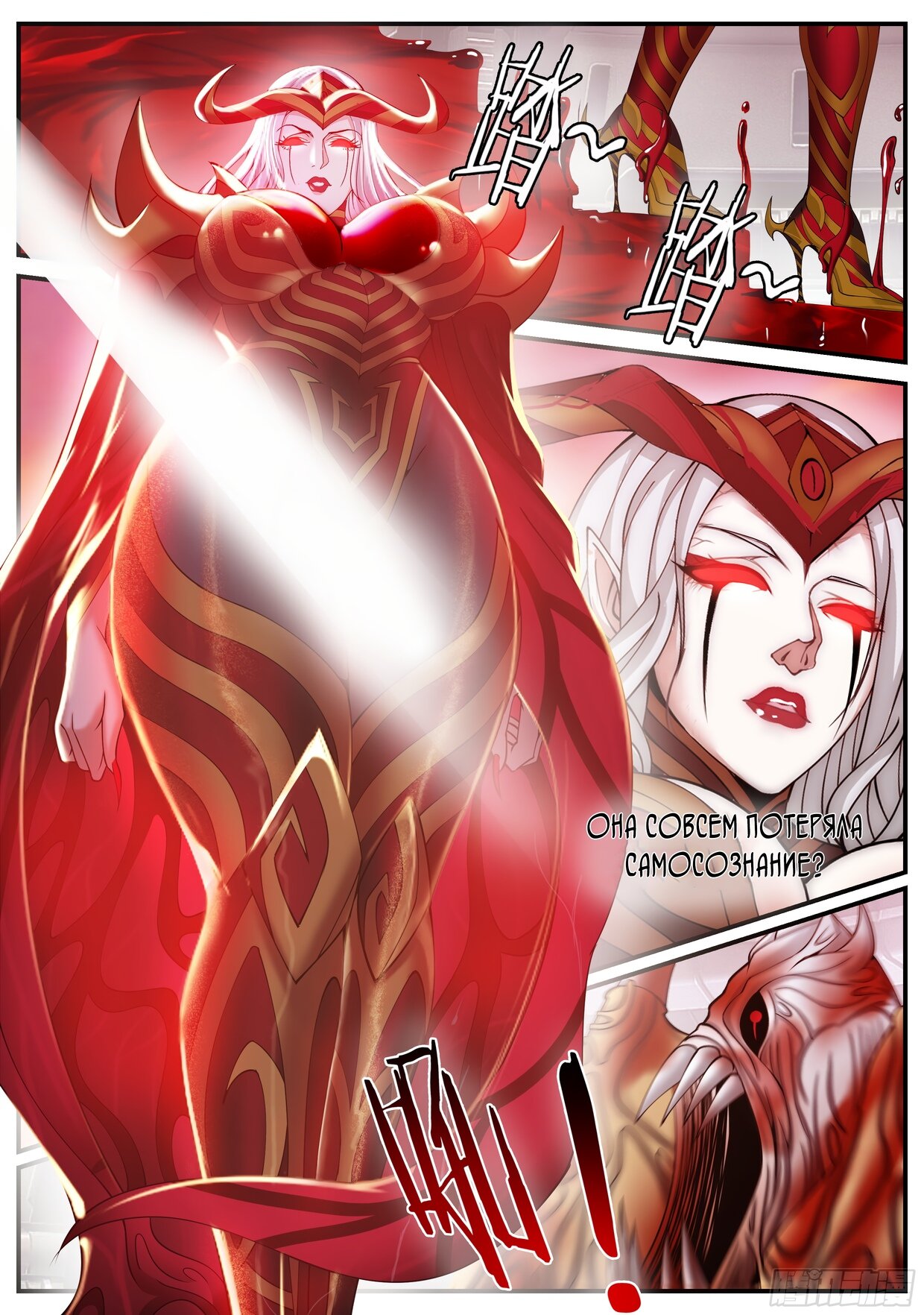 Манга У меня есть апокалиптическое подземелье - Глава 140 Страница 3