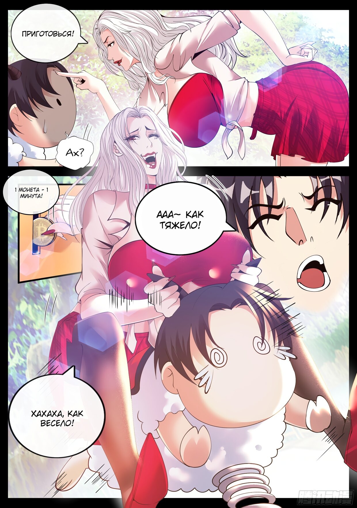 Манга У меня есть апокалиптическое подземелье - Глава 140 Страница 14