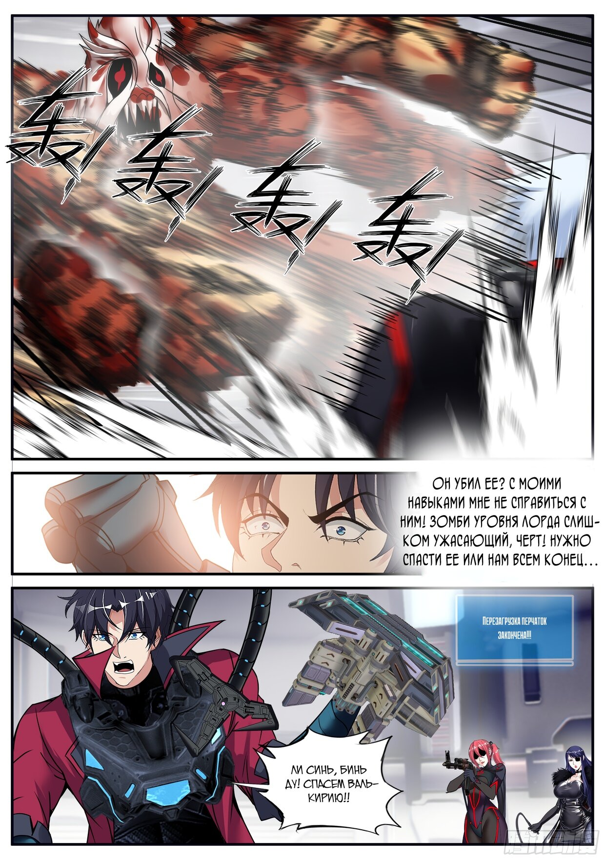 Манга У меня есть апокалиптическое подземелье - Глава 139 Страница 5