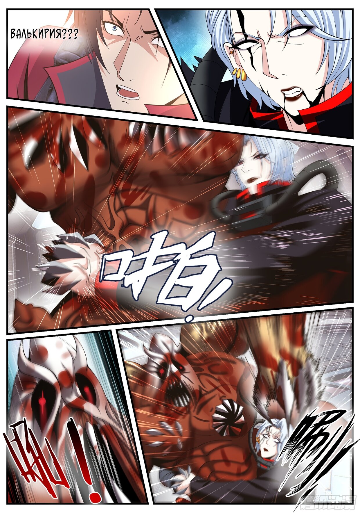 Манга У меня есть апокалиптическое подземелье - Глава 139 Страница 9