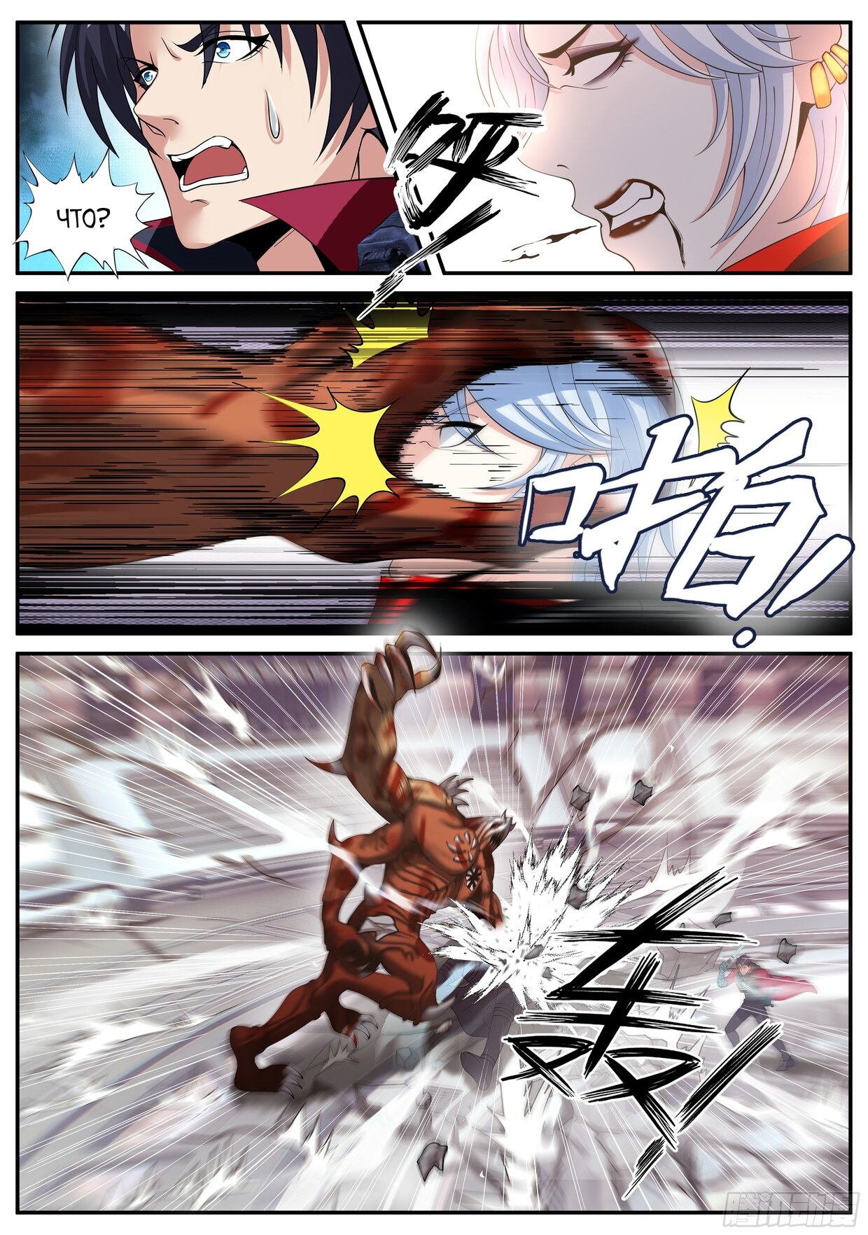 Манга У меня есть апокалиптическое подземелье - Глава 139 Страница 4