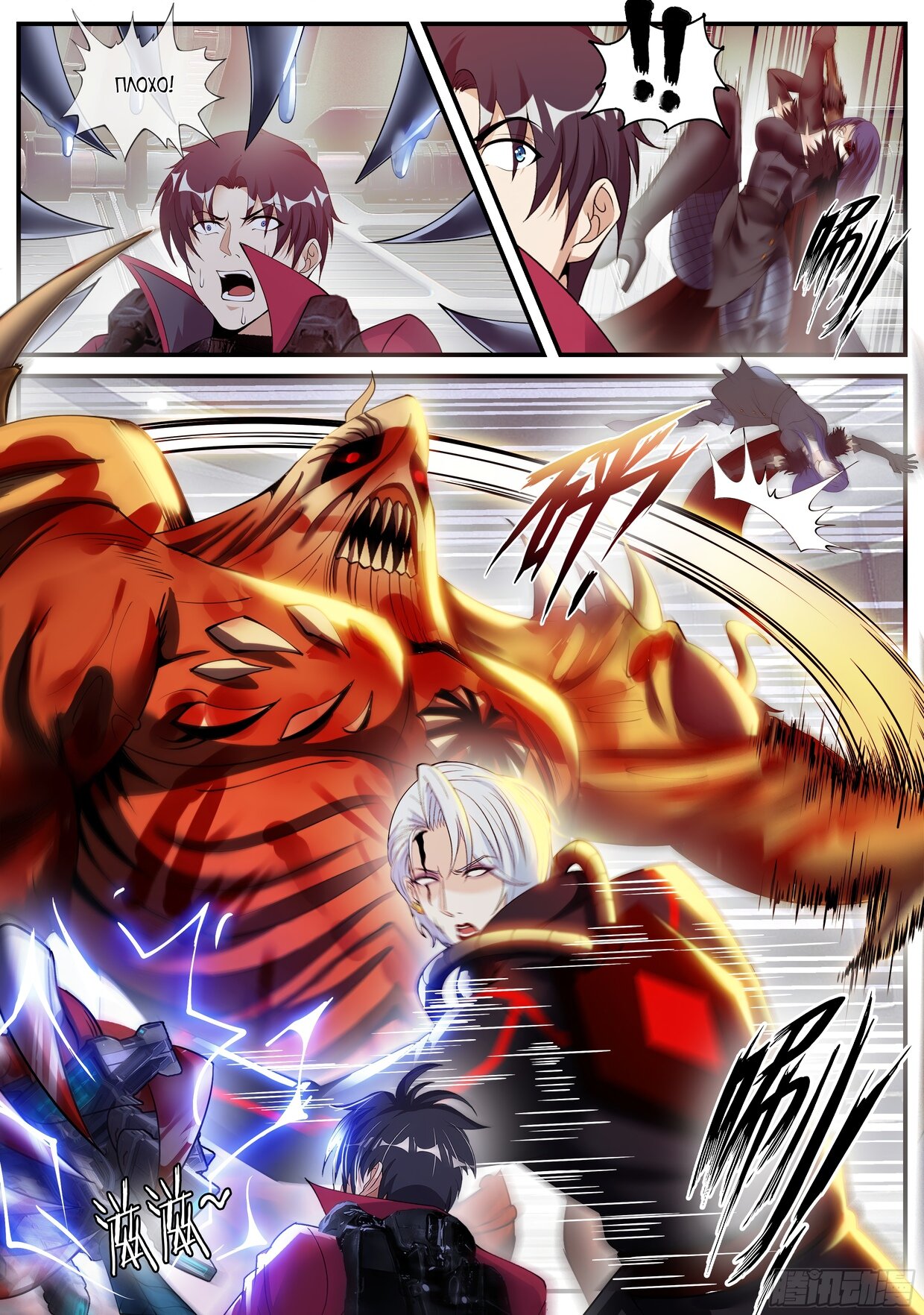 Манга У меня есть апокалиптическое подземелье - Глава 139 Страница 8