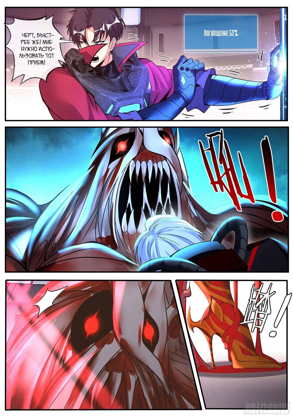 Манга У меня есть апокалиптическое подземелье - Глава 139 Страница 14