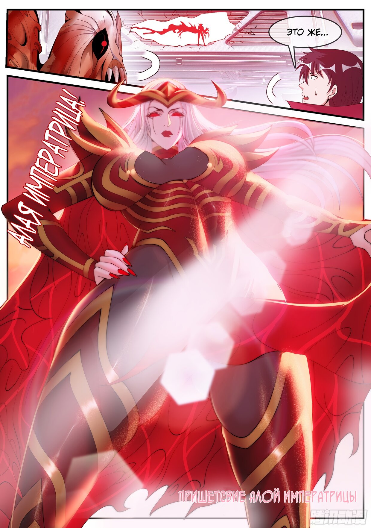 Манга У меня есть апокалиптическое подземелье - Глава 139 Страница 15