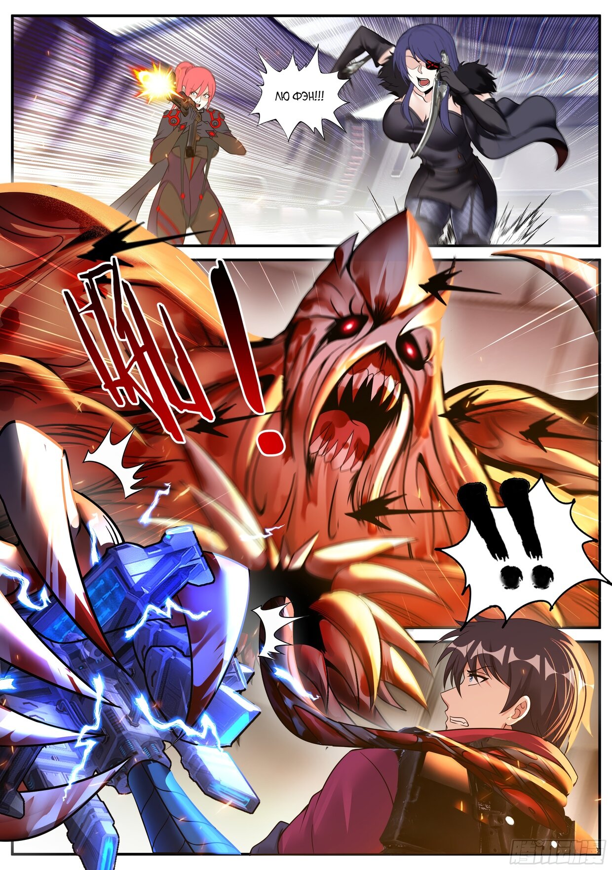 Манга У меня есть апокалиптическое подземелье - Глава 139 Страница 7