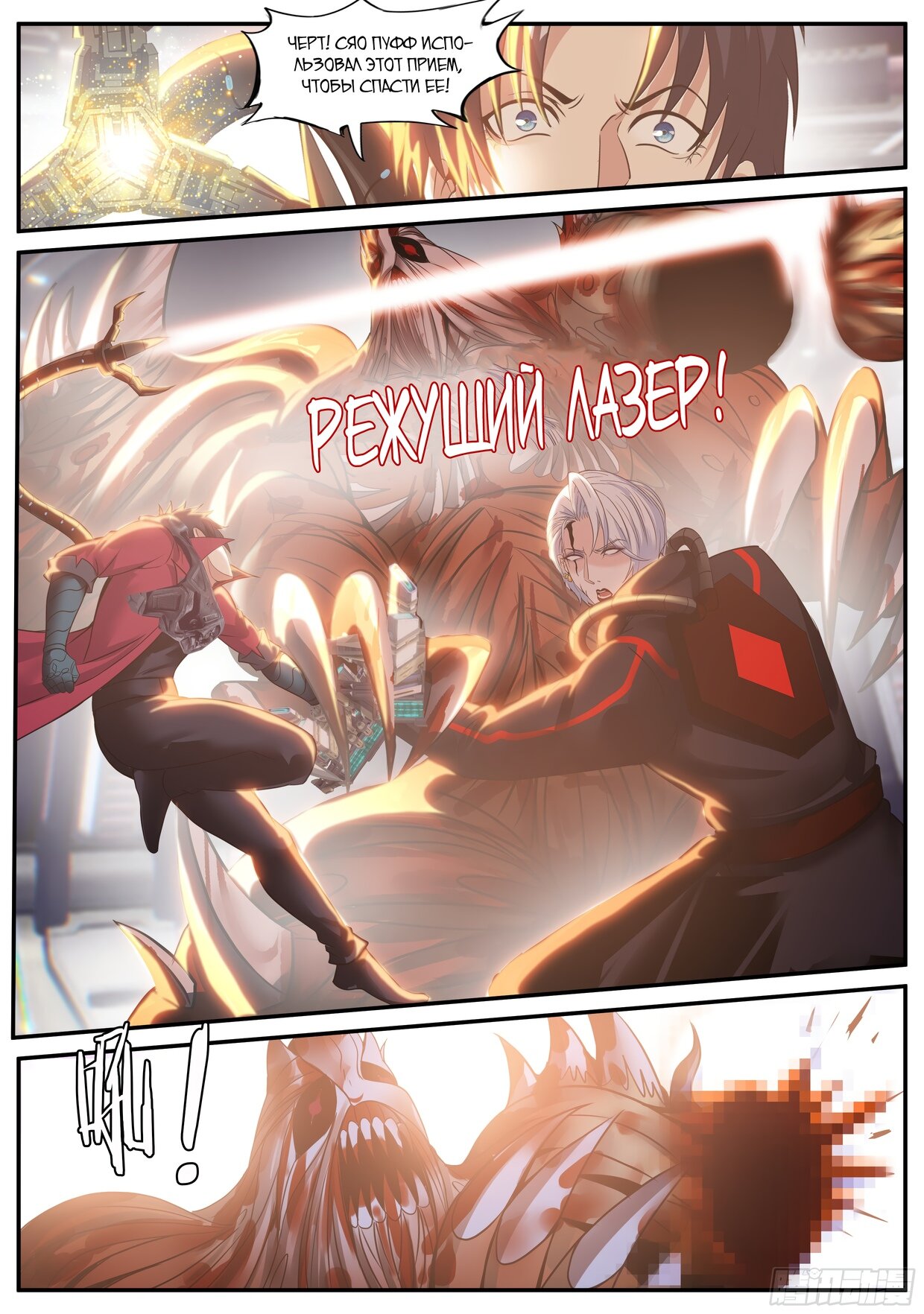 Манга У меня есть апокалиптическое подземелье - Глава 139 Страница 10
