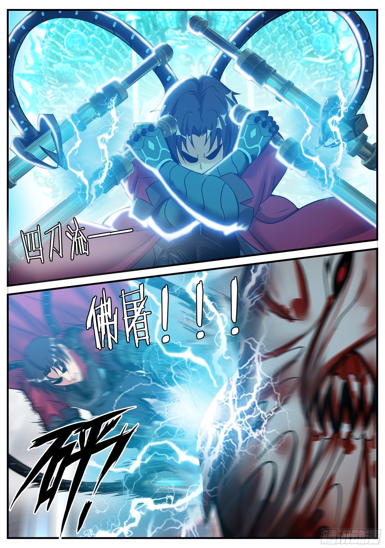 Манга У меня есть апокалиптическое подземелье - Глава 138 Страница 13