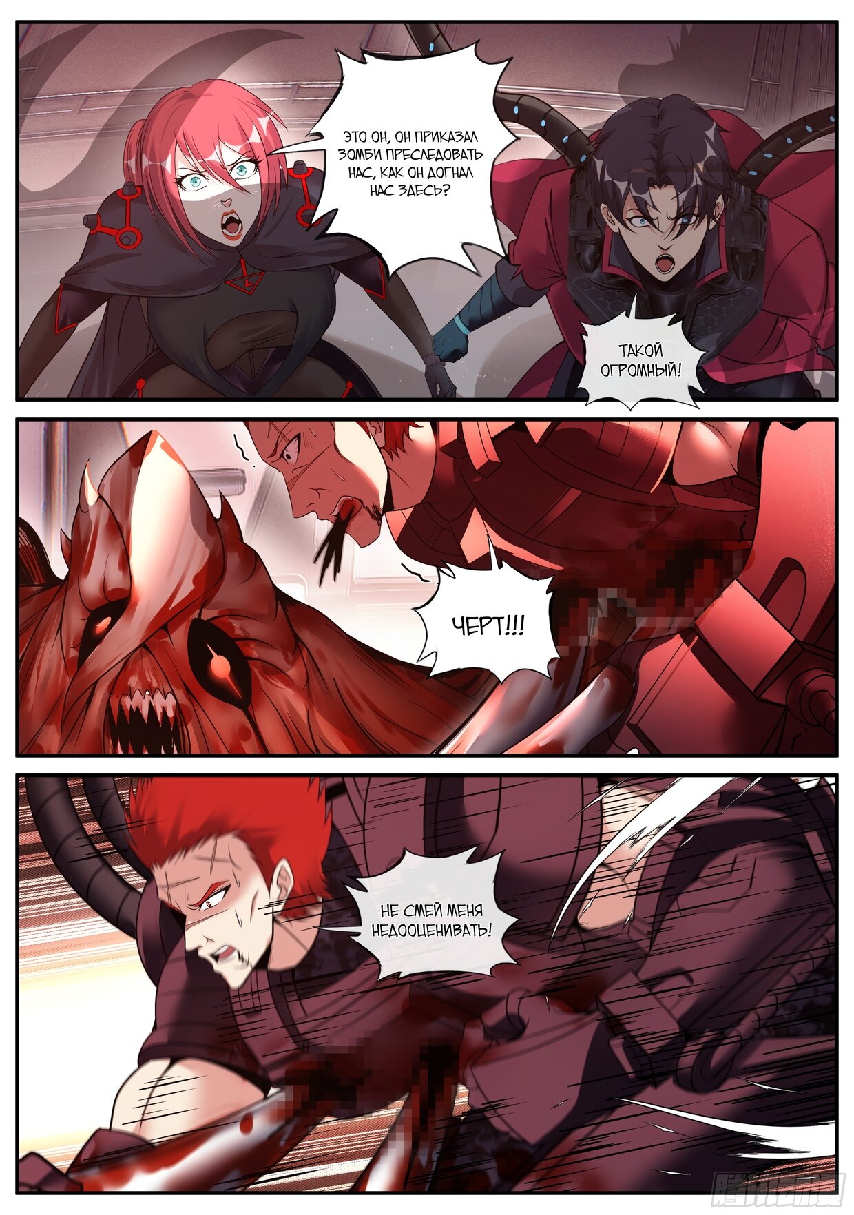Манга У меня есть апокалиптическое подземелье - Глава 138 Страница 4