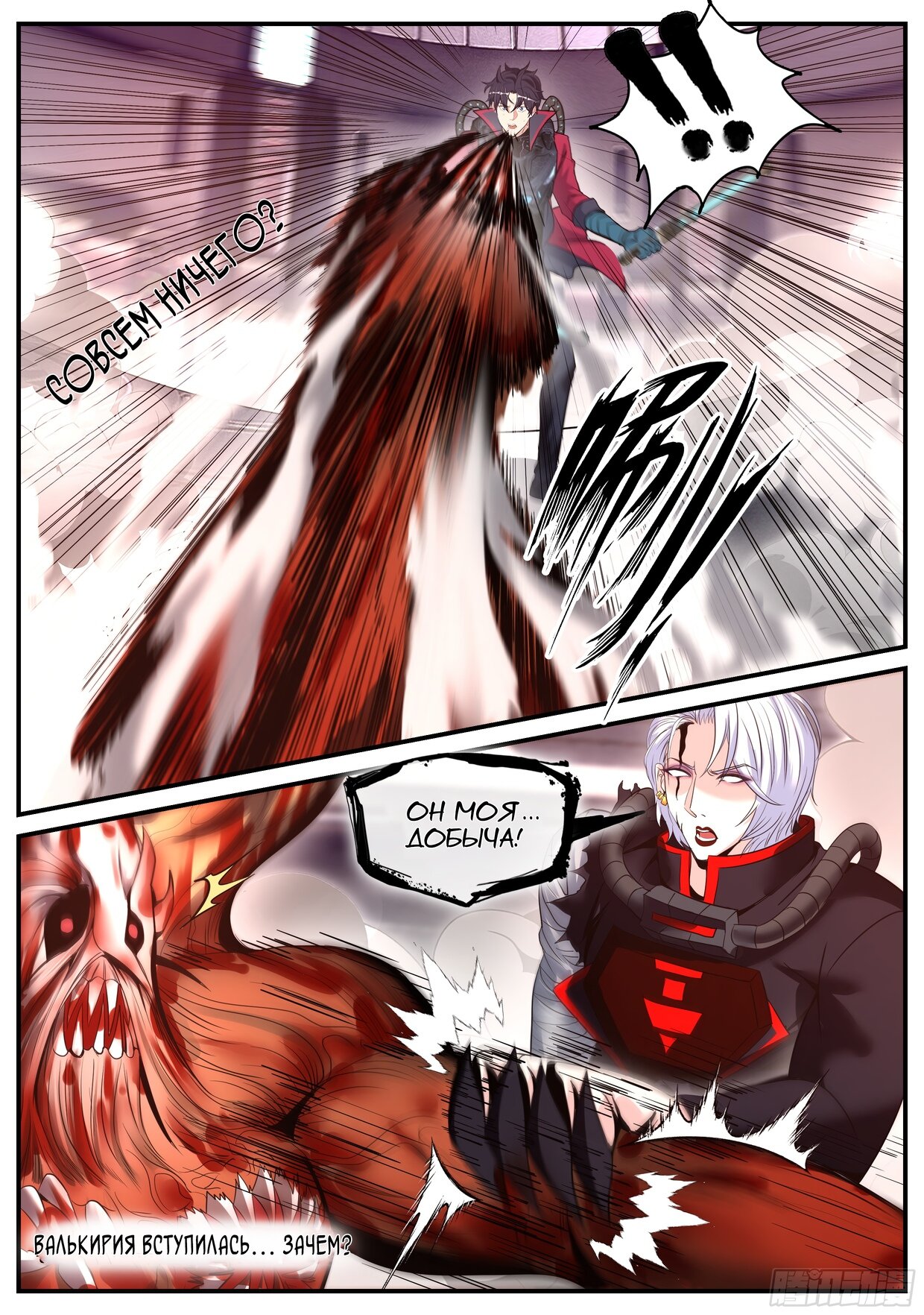 Манга У меня есть апокалиптическое подземелье - Глава 138 Страница 15