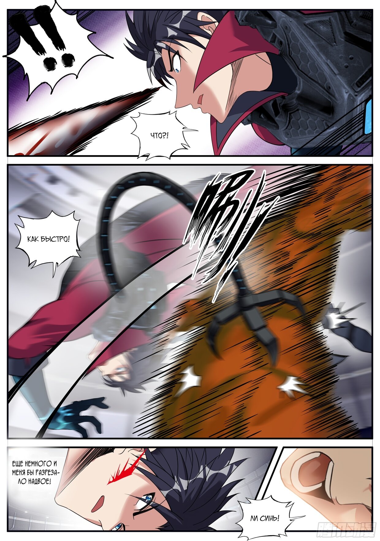 Манга У меня есть апокалиптическое подземелье - Глава 138 Страница 10