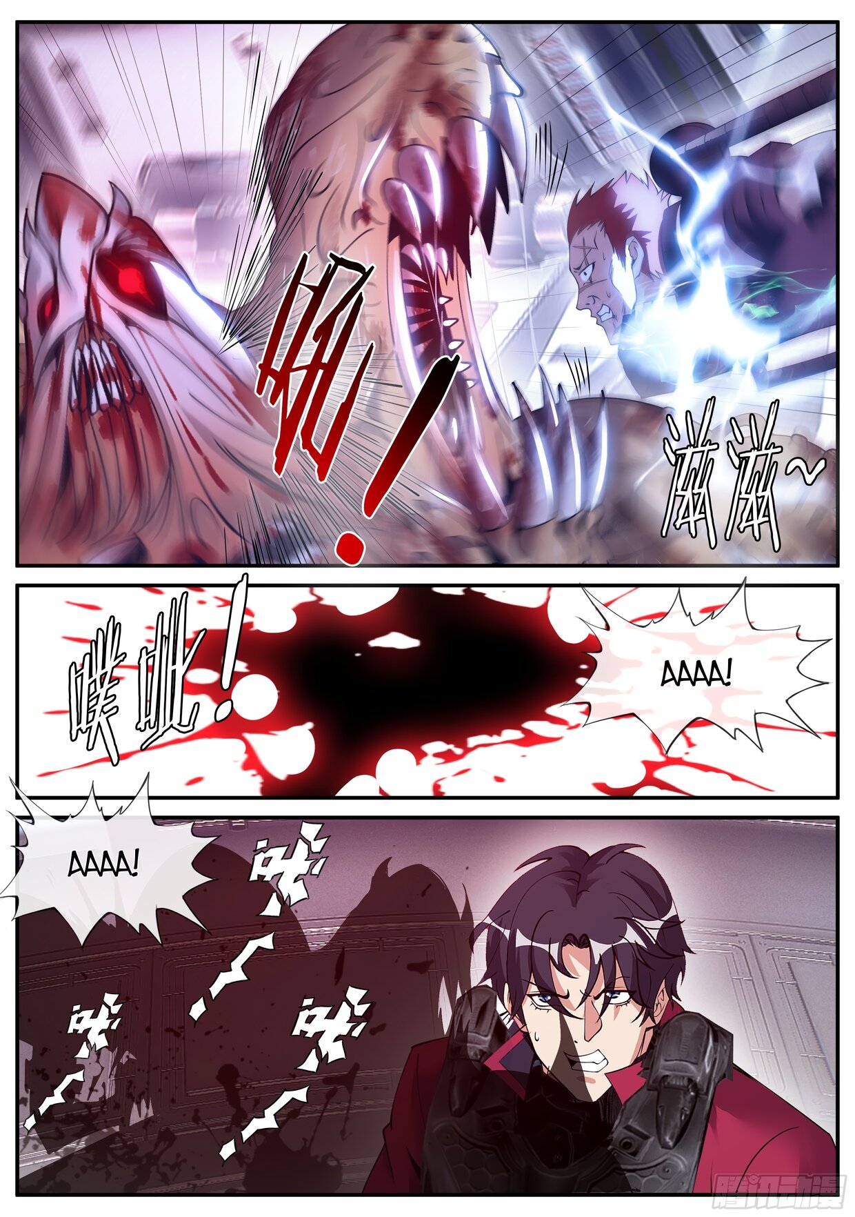 Манга У меня есть апокалиптическое подземелье - Глава 138 Страница 5