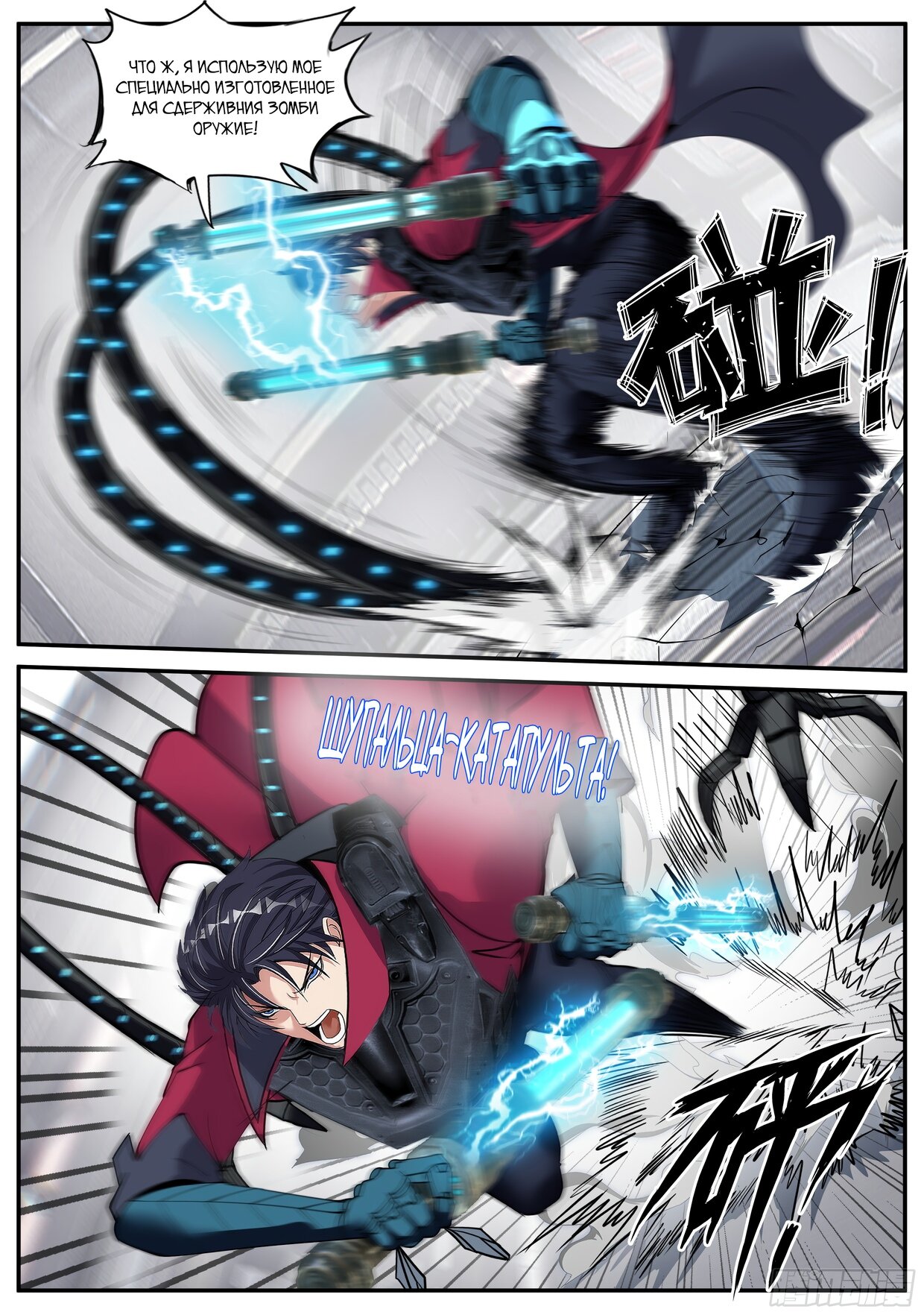 Манга У меня есть апокалиптическое подземелье - Глава 138 Страница 7