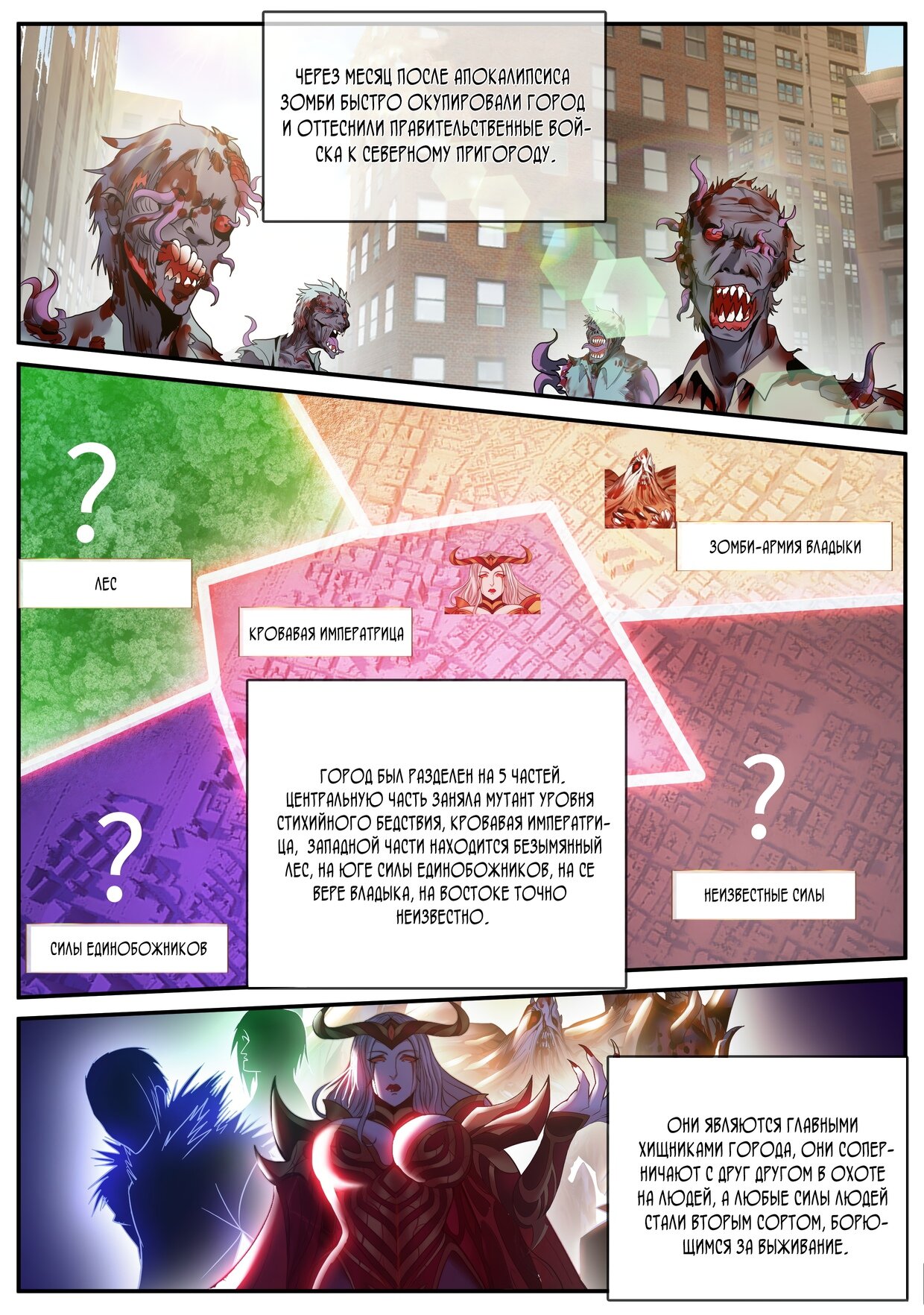 Манга У меня есть апокалиптическое подземелье - Глава 138 Страница 2