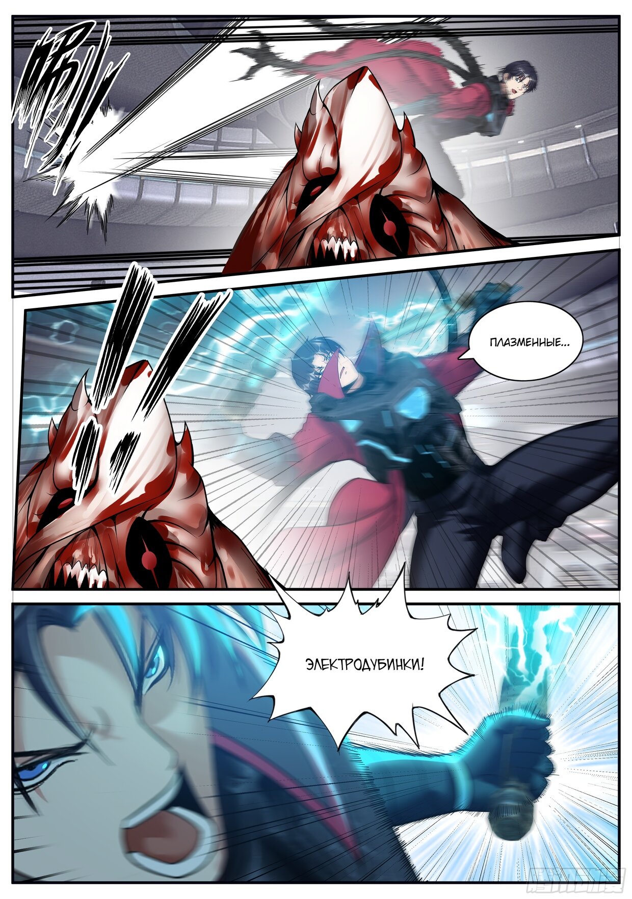 Манга У меня есть апокалиптическое подземелье - Глава 138 Страница 8