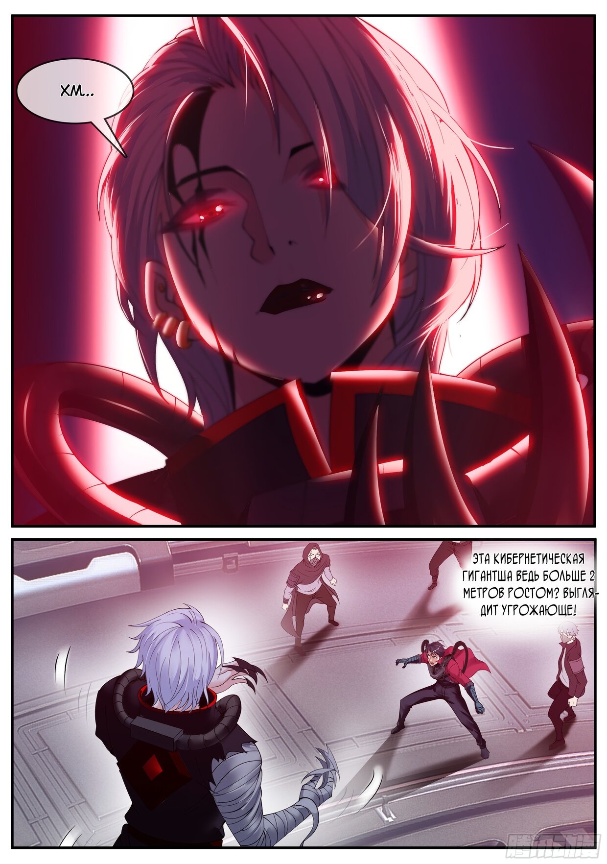Манга У меня есть апокалиптическое подземелье - Глава 137 Страница 2