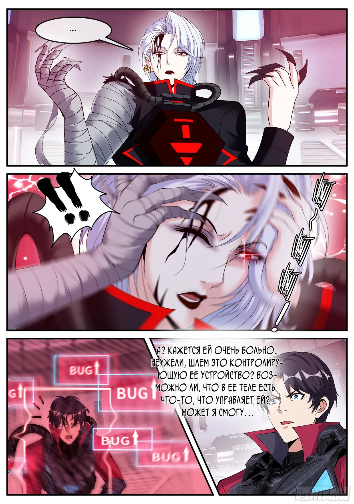 Манга У меня есть апокалиптическое подземелье - Глава 137 Страница 3