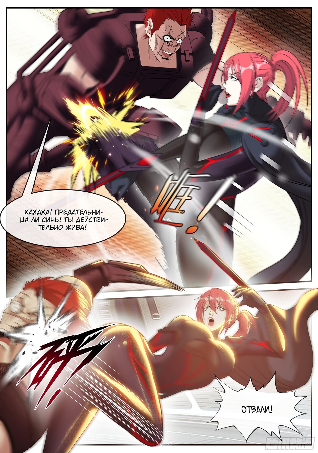 Манга У меня есть апокалиптическое подземелье - Глава 137 Страница 8