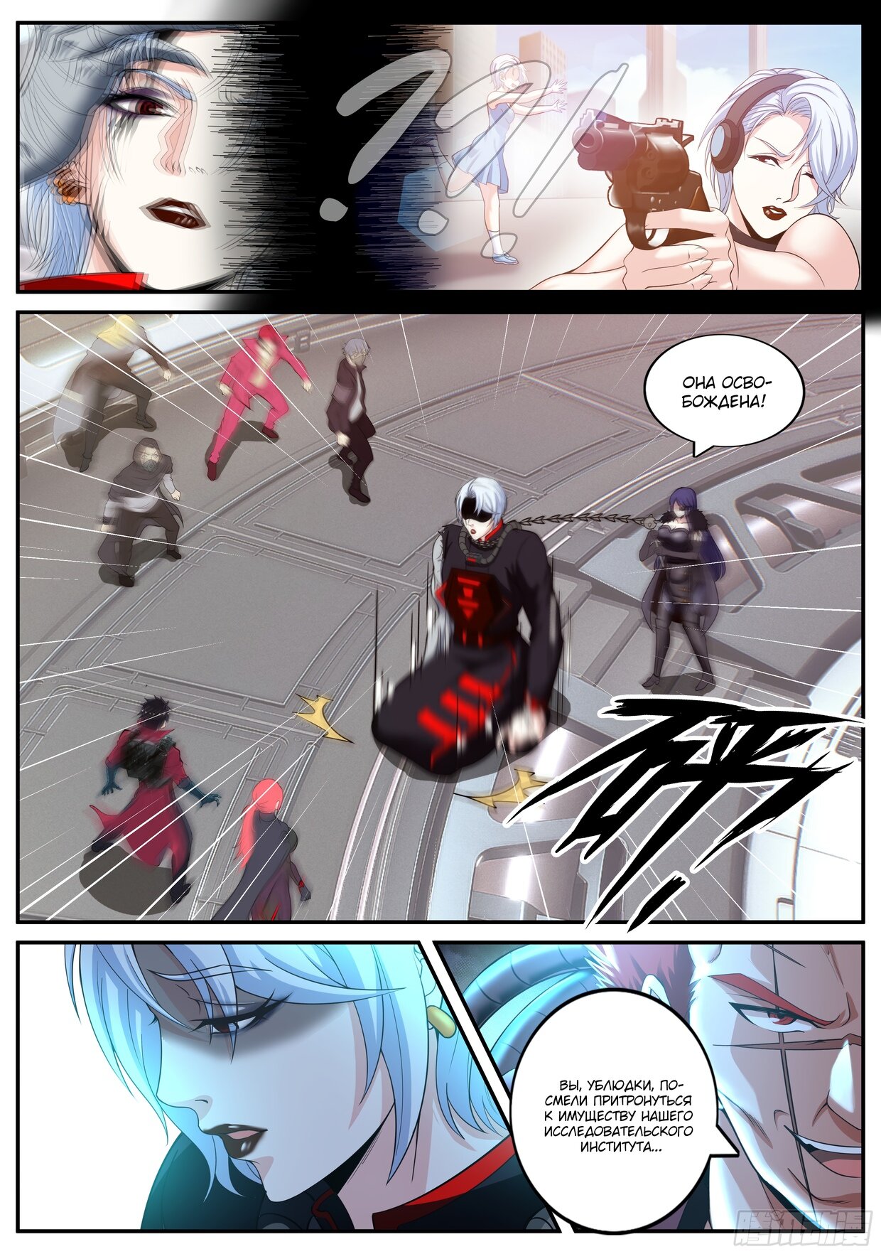 Манга У меня есть апокалиптическое подземелье - Глава 137 Страница 13