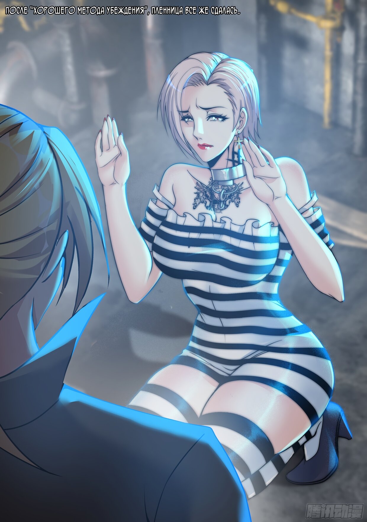 Манга У меня есть апокалиптическое подземелье - Глава 137 Страница 1