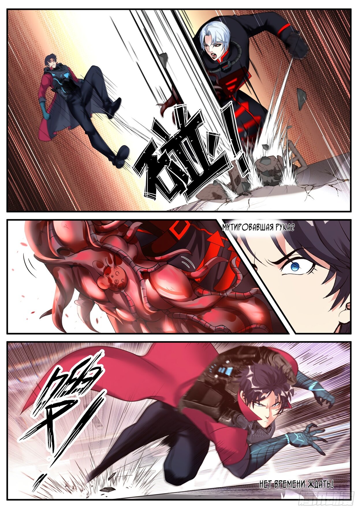 Манга У меня есть апокалиптическое подземелье - Глава 137 Страница 5