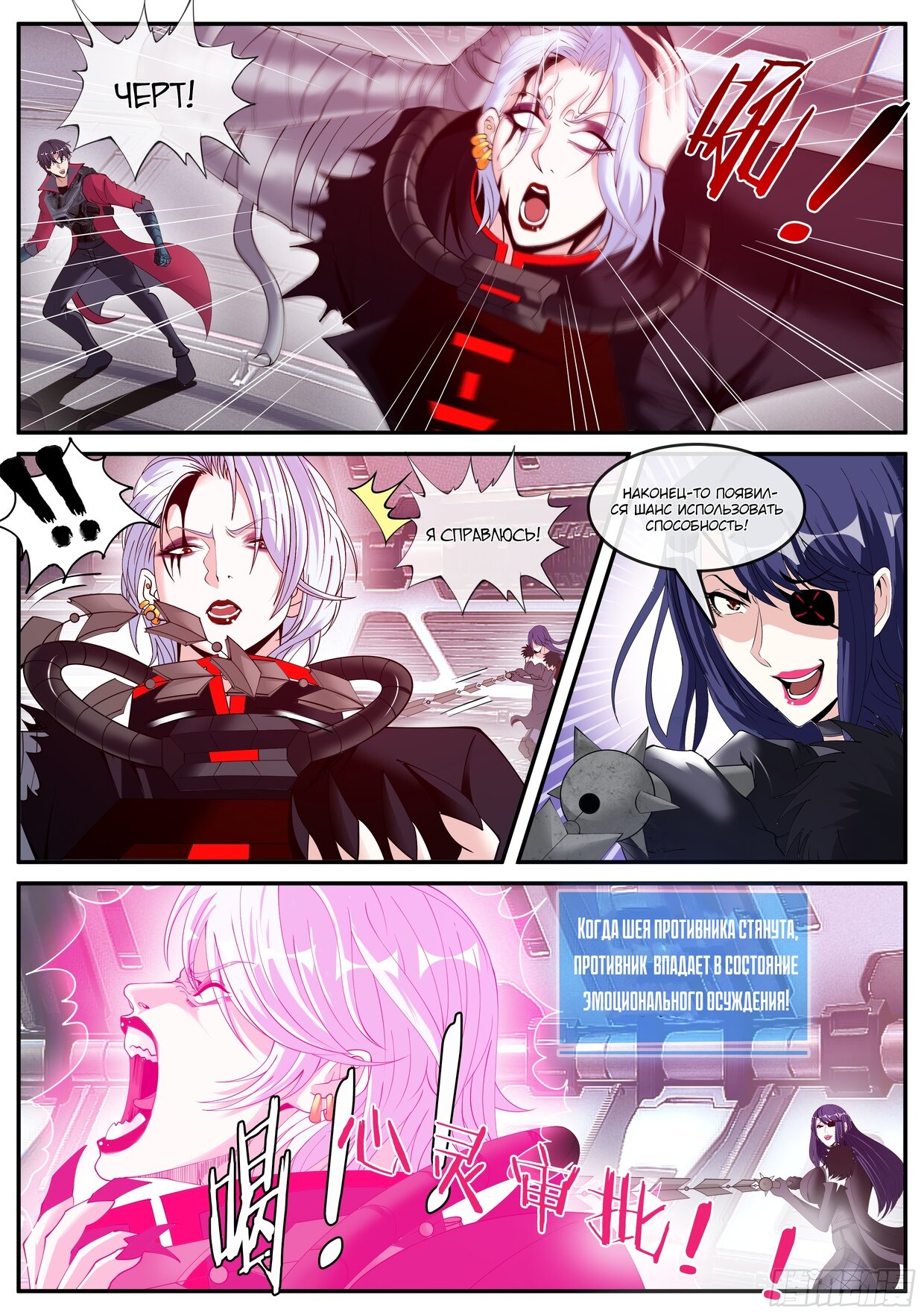 Манга У меня есть апокалиптическое подземелье - Глава 137 Страница 12